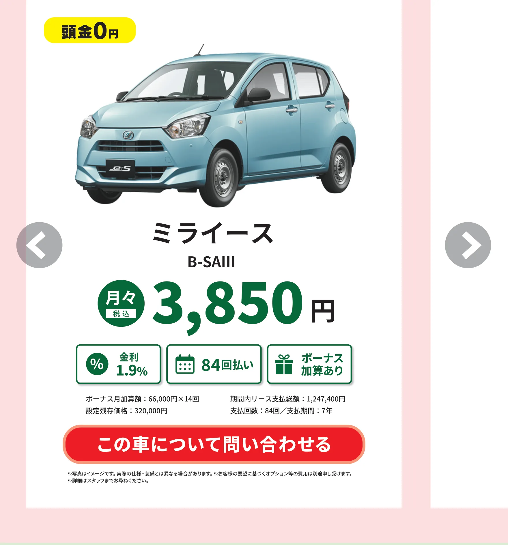 LP画像セクション 2